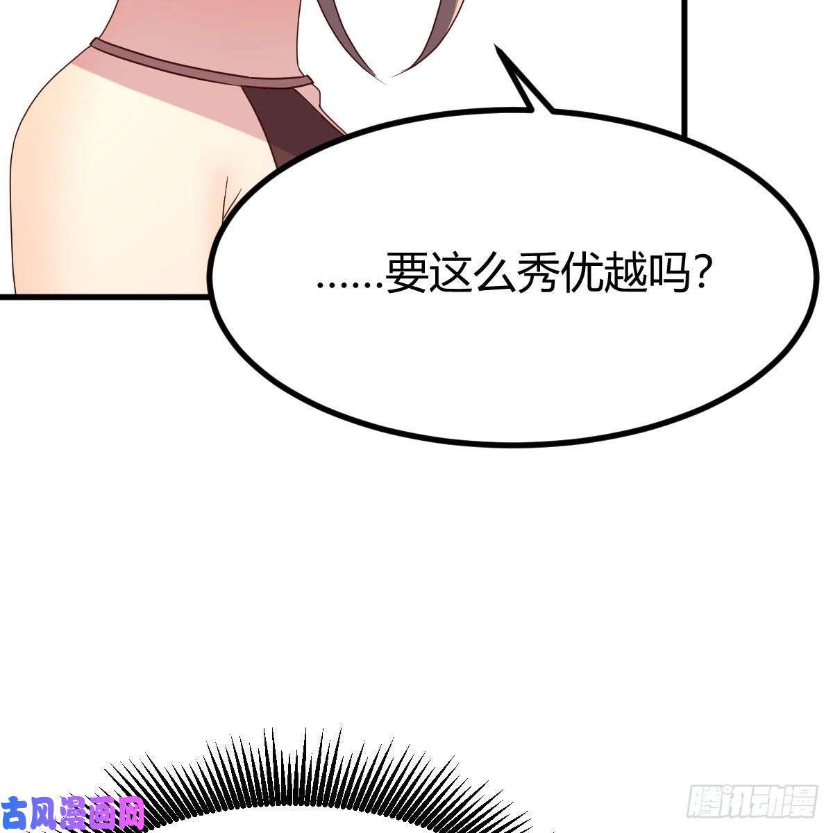 我有元婴NB症为什么要这样