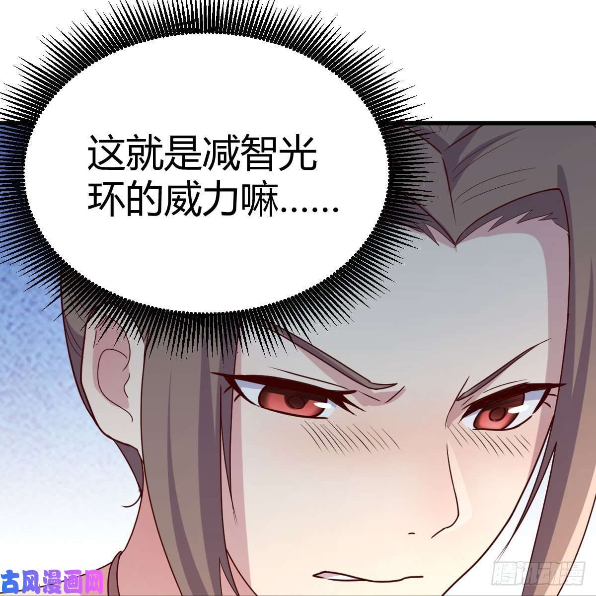 我有元婴NB症为什么要这样