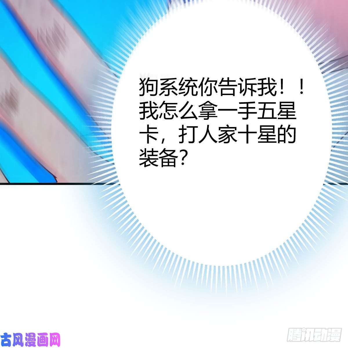 我有元婴NB症为什么要这样