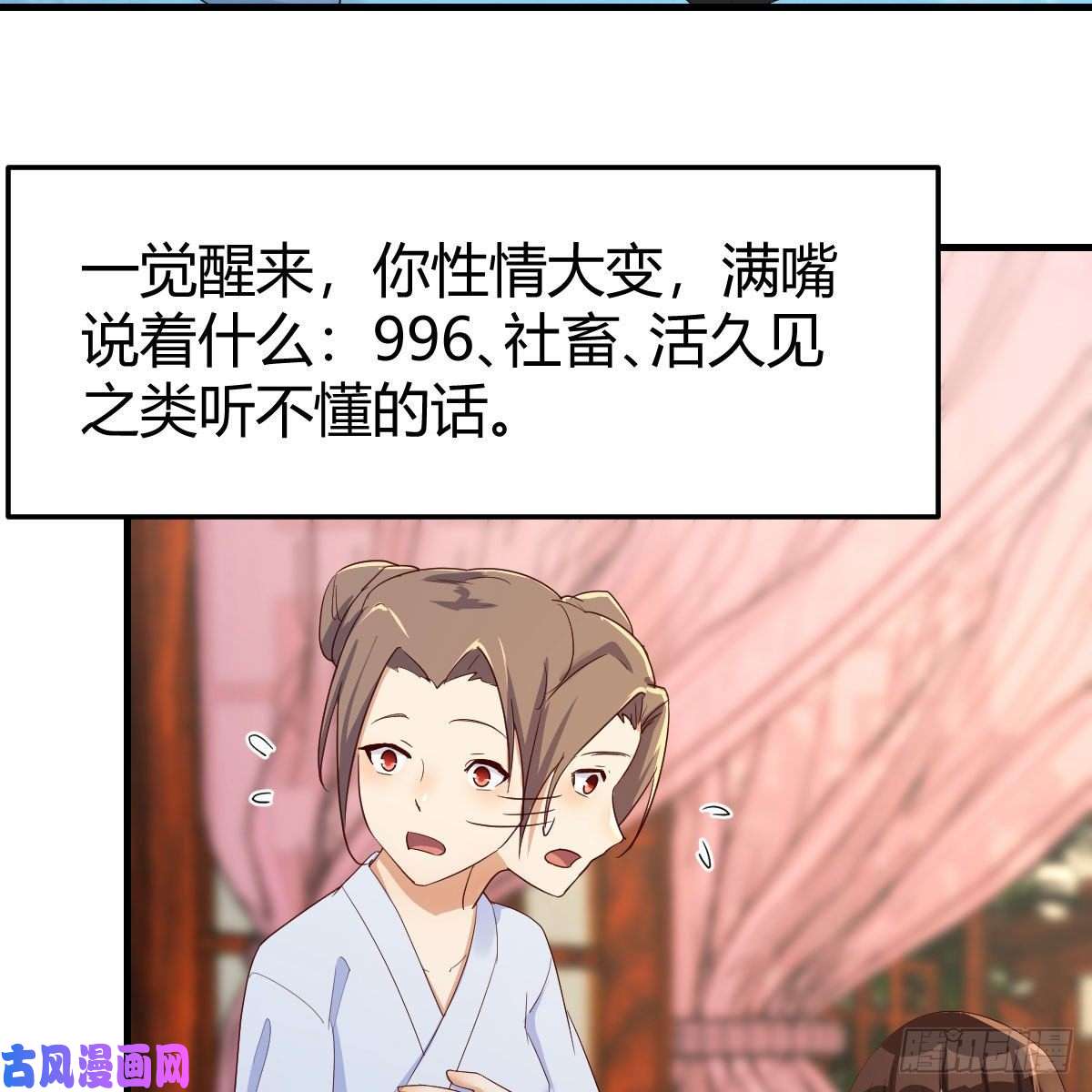 我有元婴NB症为什么要这样