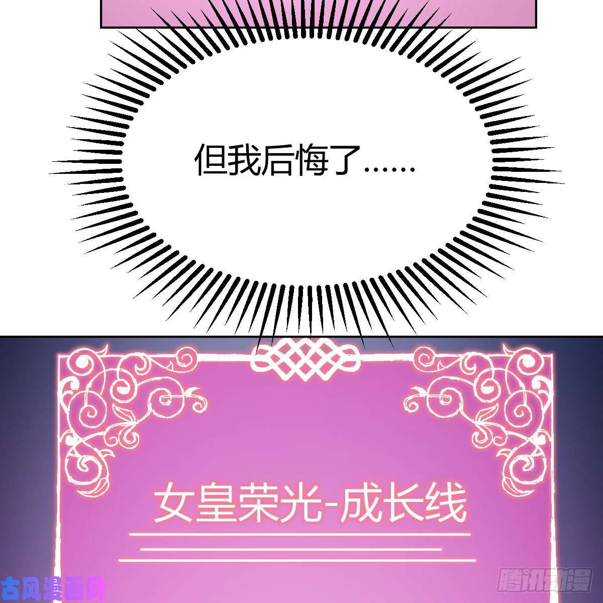 我有元婴NB症罪恶的源头