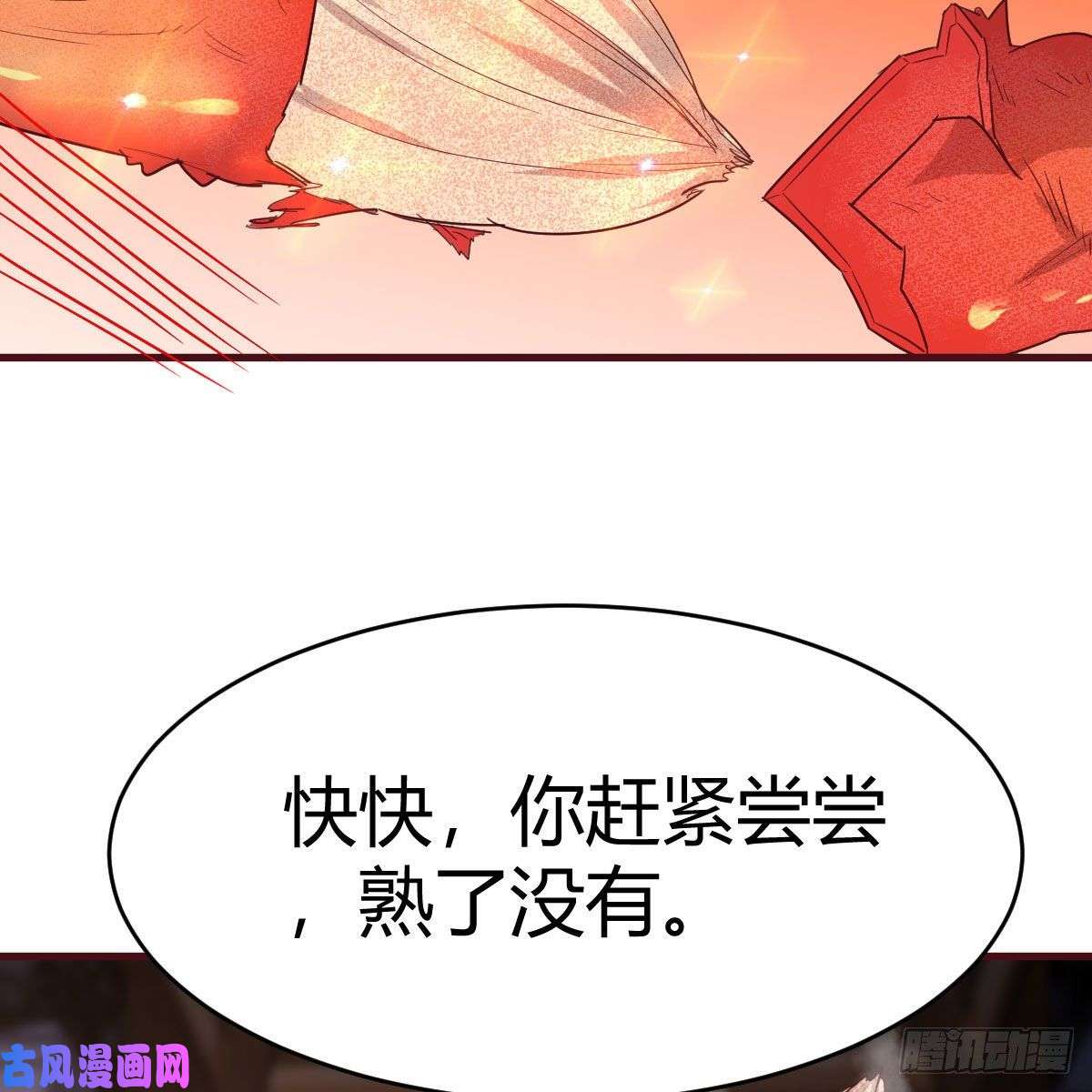 我有元婴NB症天降邪物