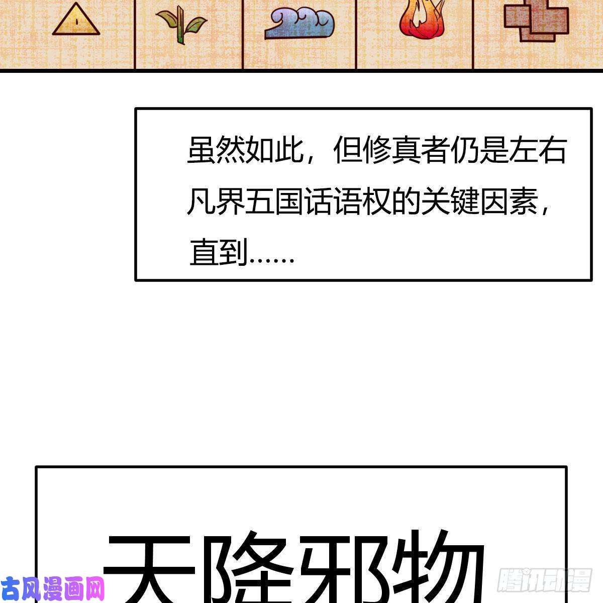 我有元婴NB症天降邪物