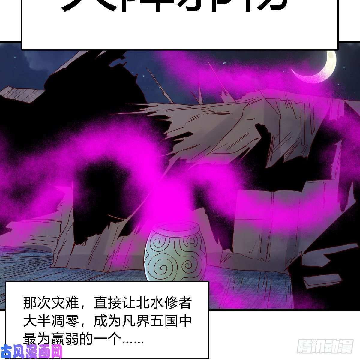 我有元婴NB症天降邪物