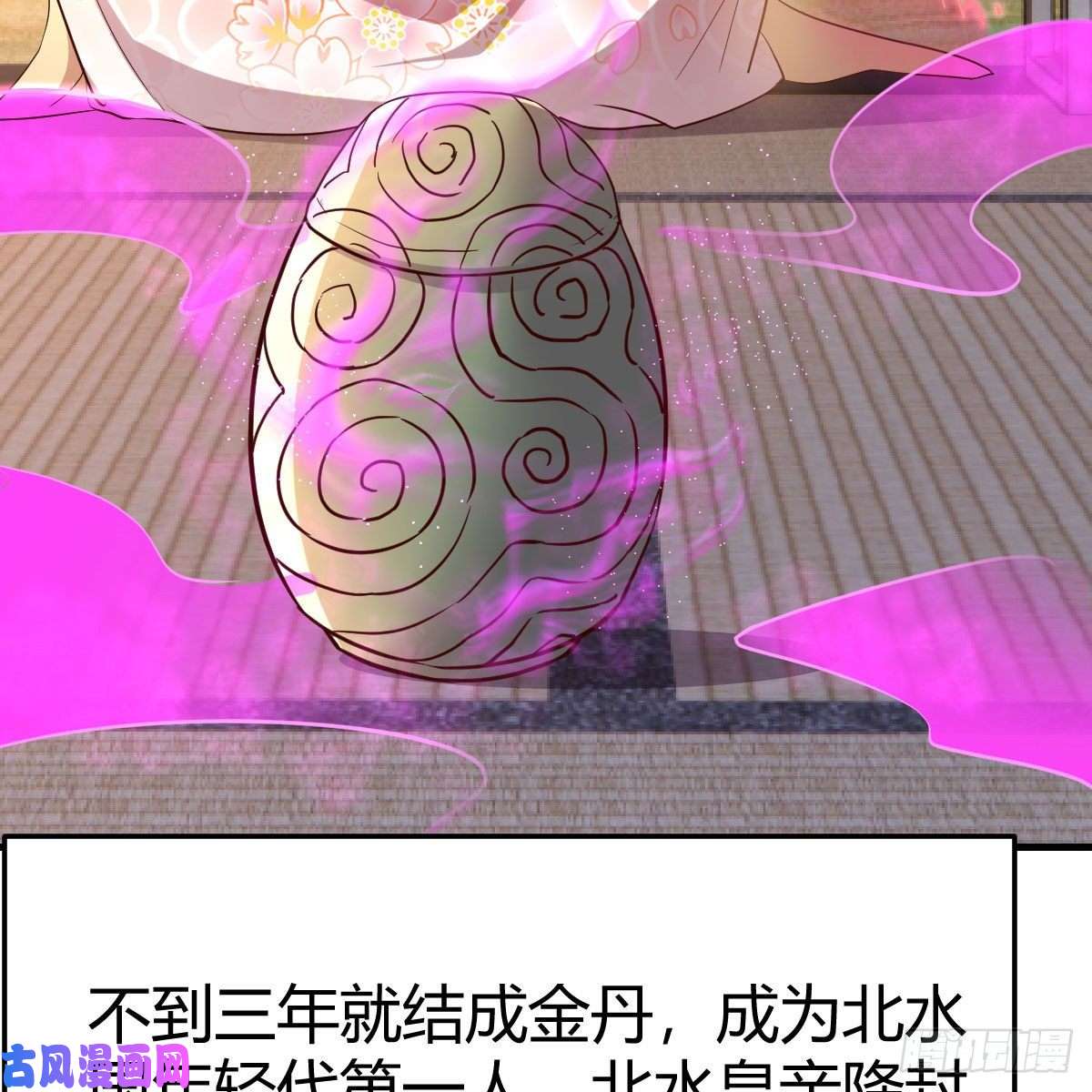 我有元婴NB症天降邪物