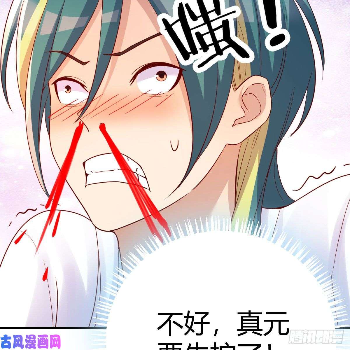 我有元婴NB症最重要的事