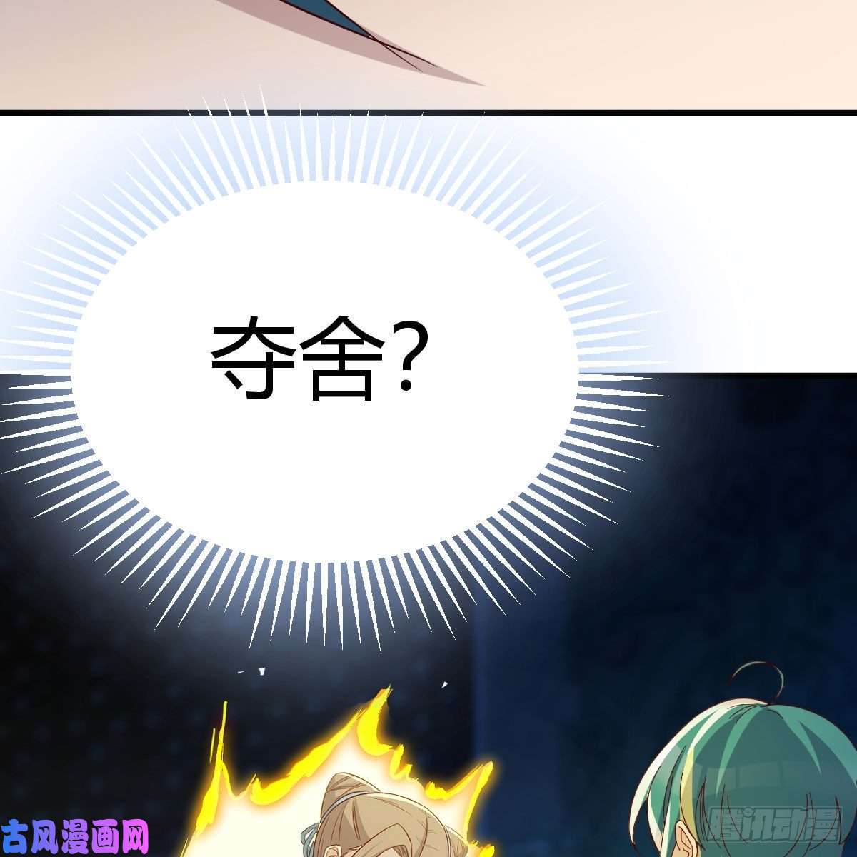 我有元婴NB症双修有望？