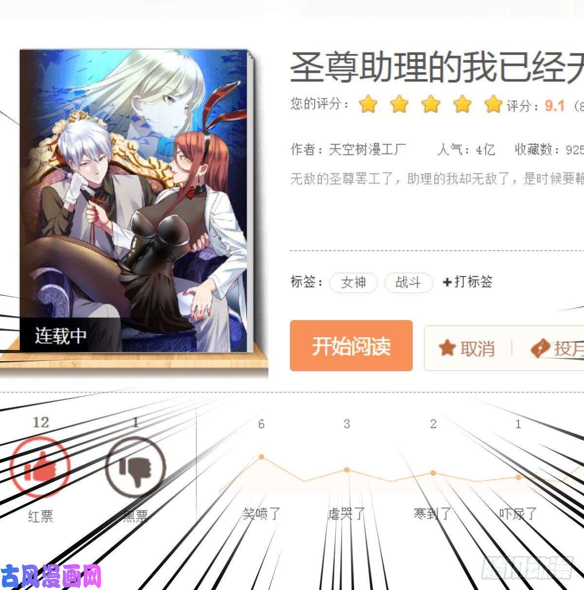 我有元婴NB症搜魂