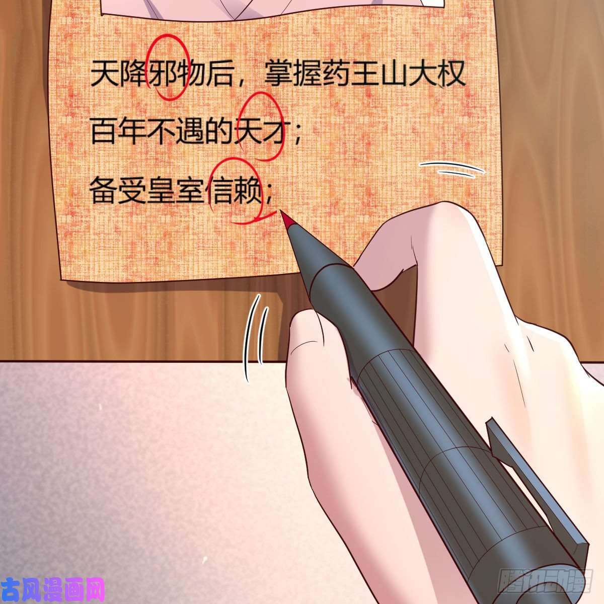 我有元婴NB症搜魂