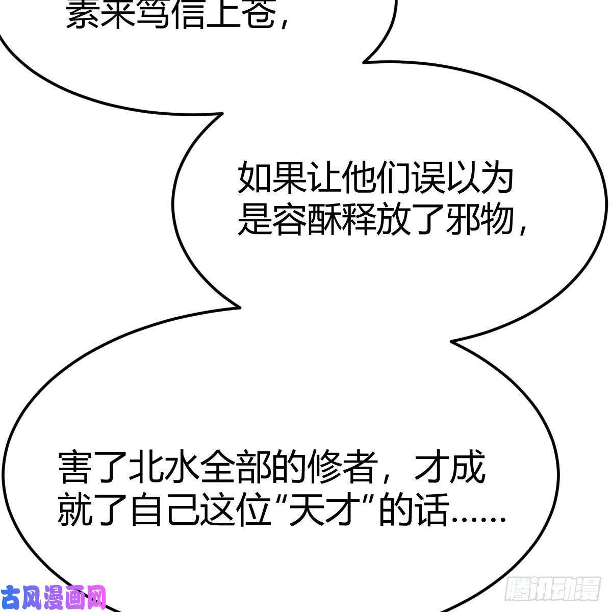 我有元婴NB症搜魂