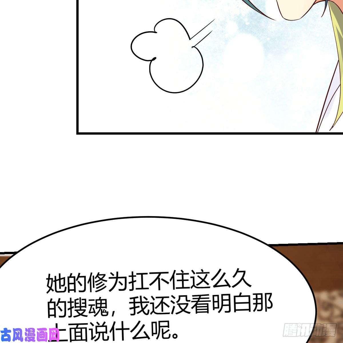 我有元婴NB症搜魂