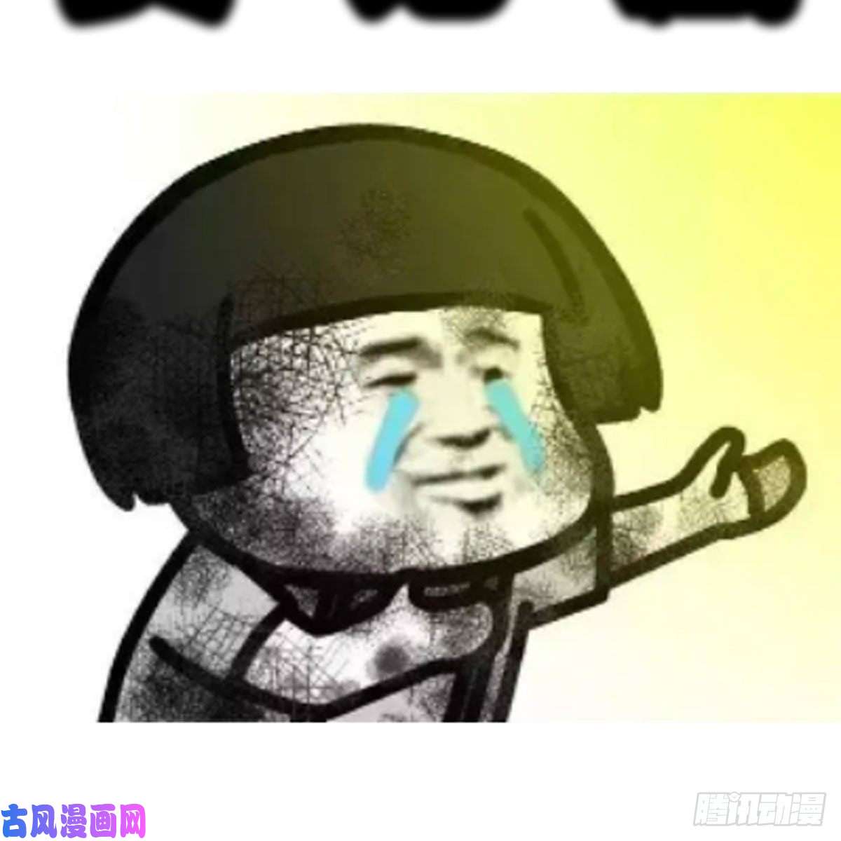 我有元婴NB症搜魂