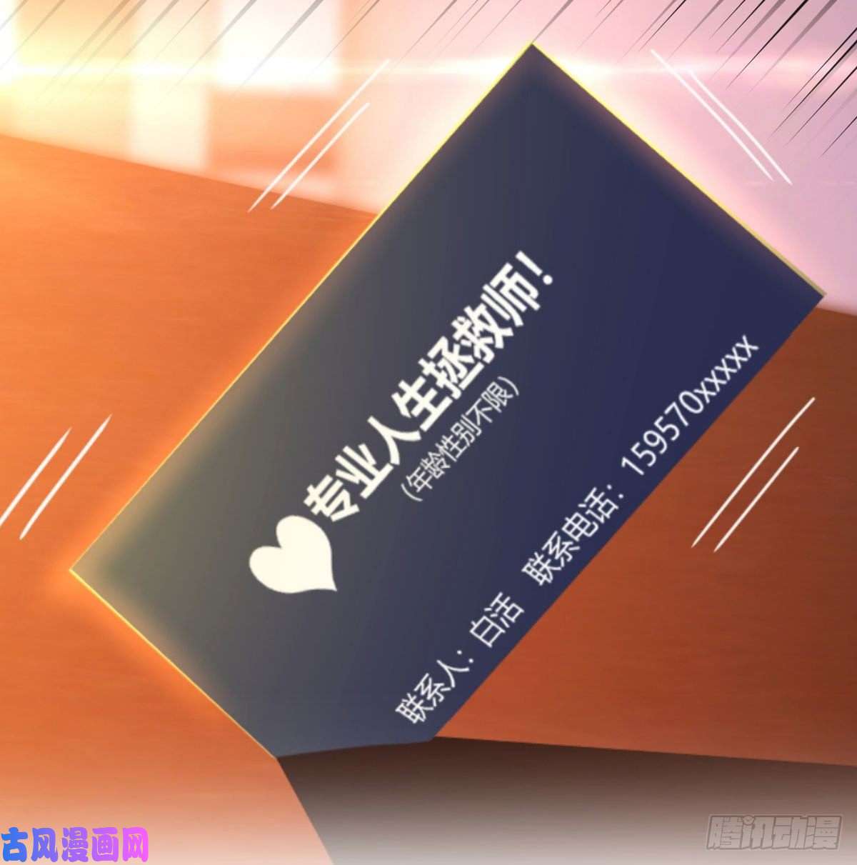 我有元婴NB症搜魂