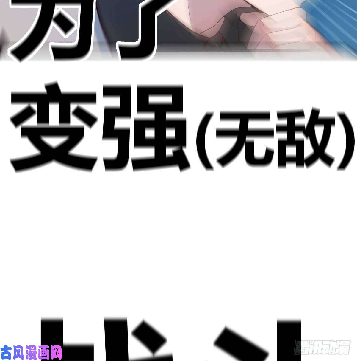我有元婴NB症搜魂