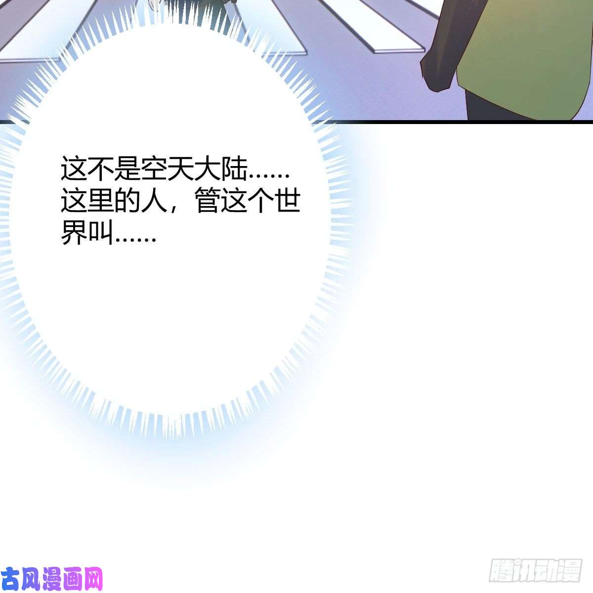 我有元婴NB症搜魂