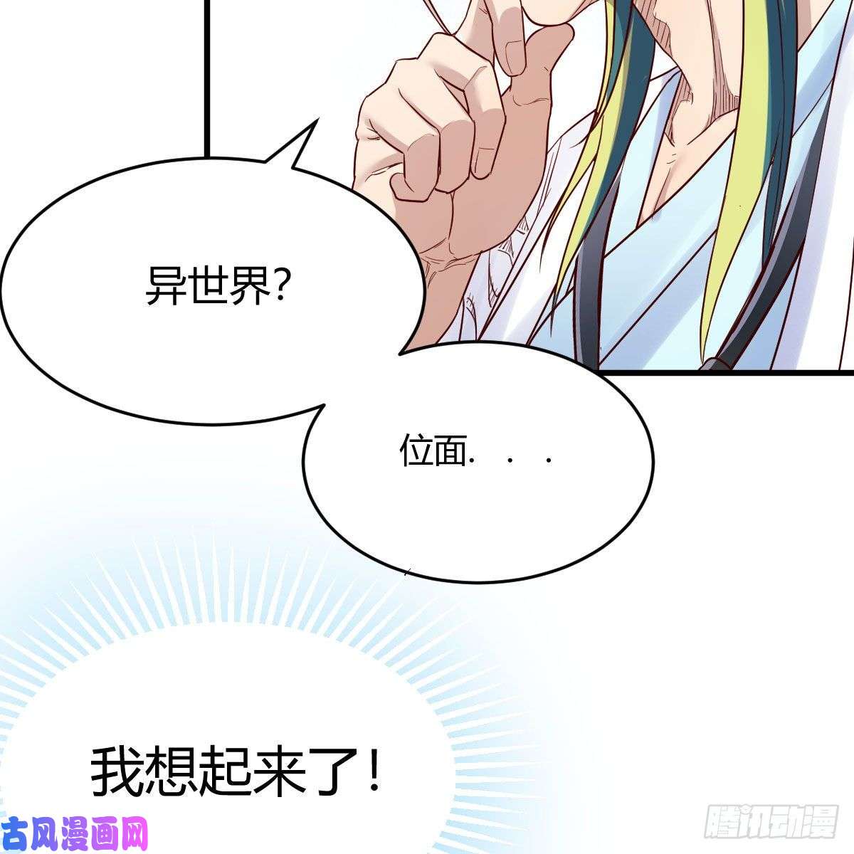 我有元婴NB症内府金丹