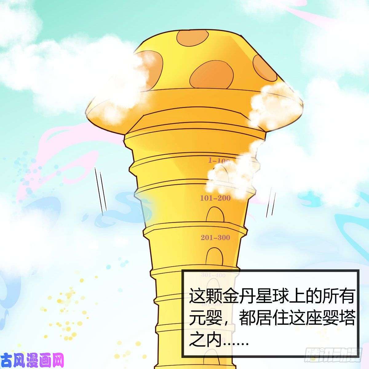 我有元婴NB症内府金丹