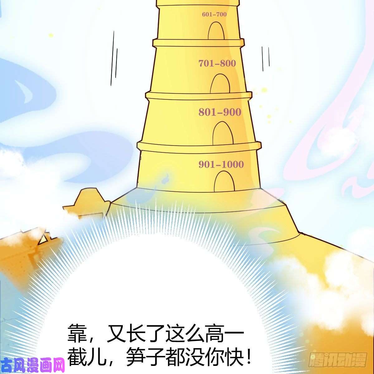 我有元婴NB症内府金丹