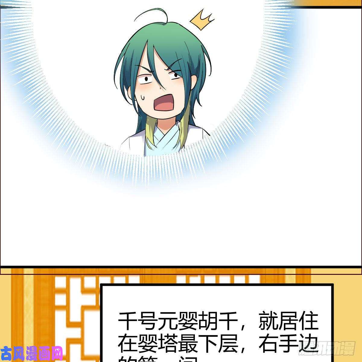 我有元婴NB症内府金丹