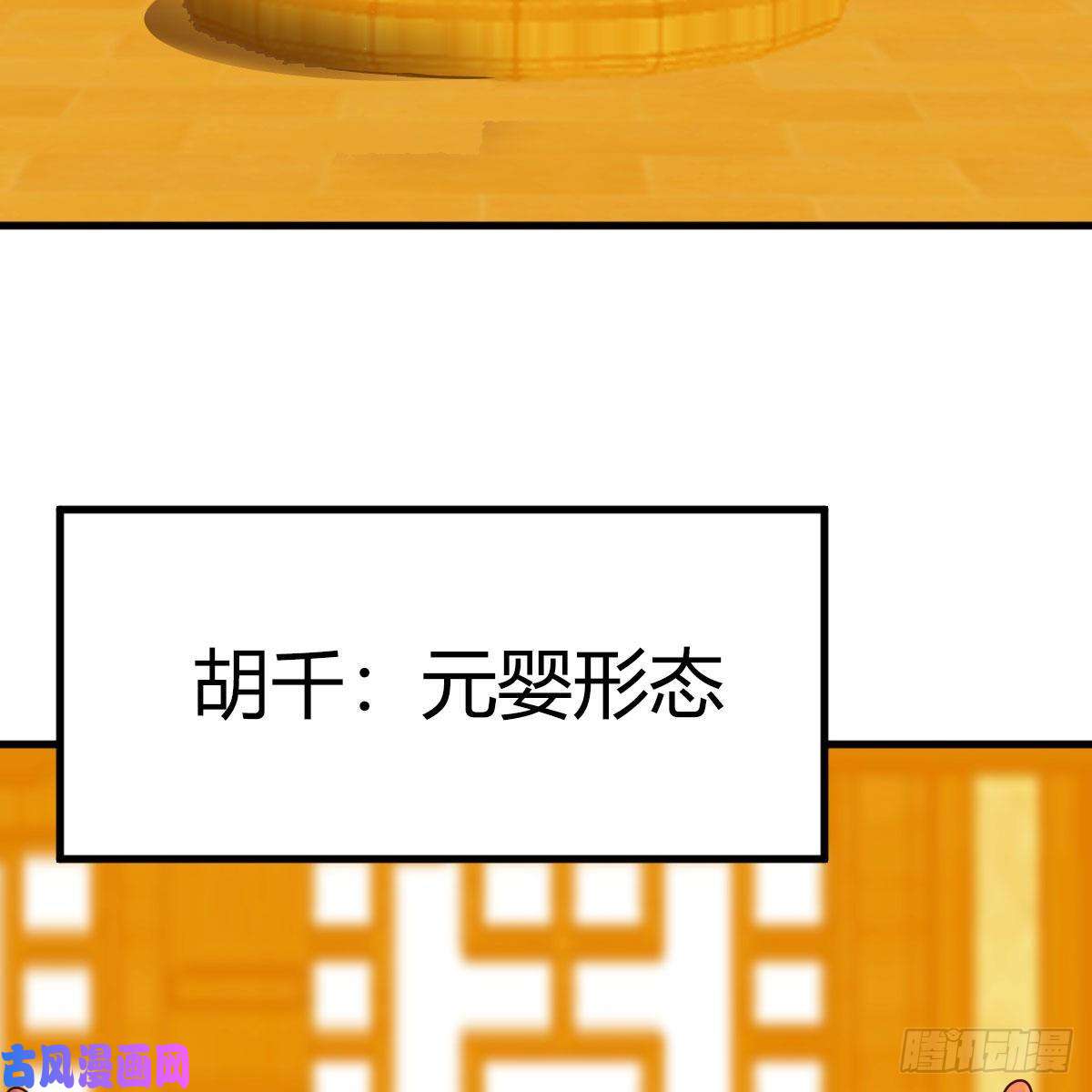 我有元婴NB症内府金丹