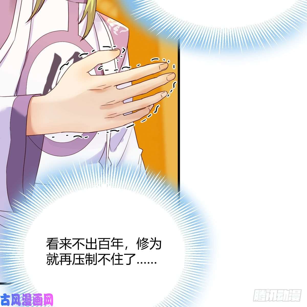 我有元婴NB症内府金丹