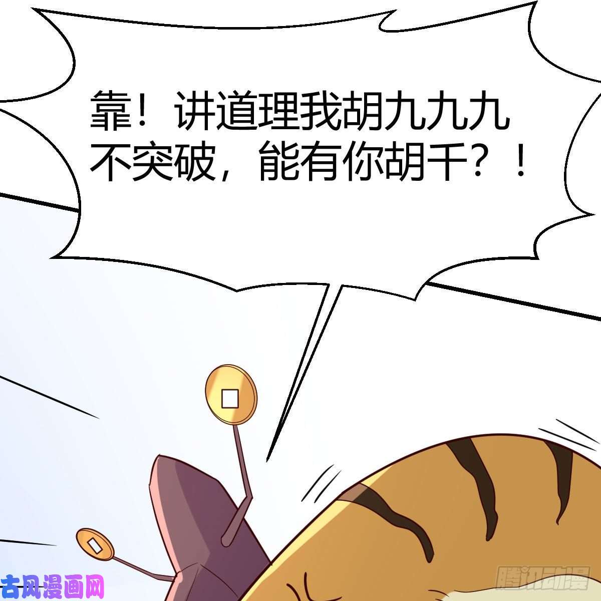 我有元婴NB症元婴大会