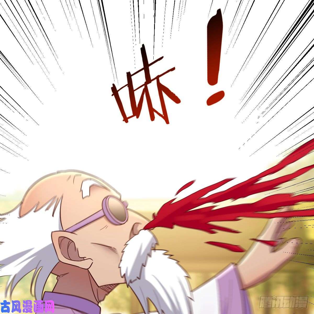 我有元婴NB症元婴大会