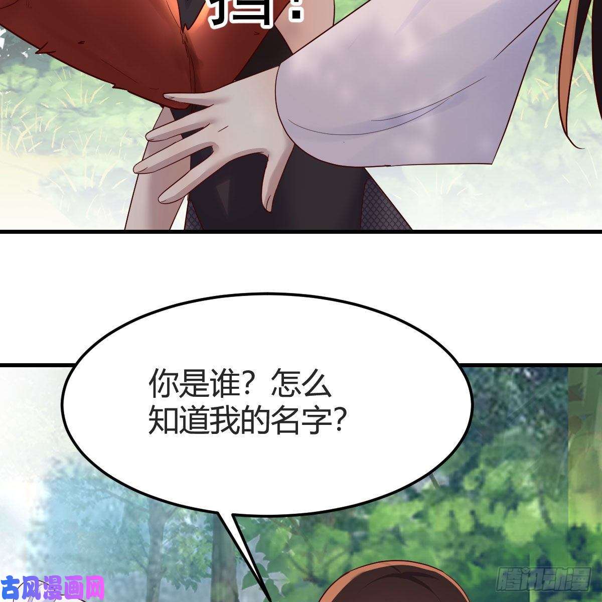 我有元婴NB症有种你进来啊！