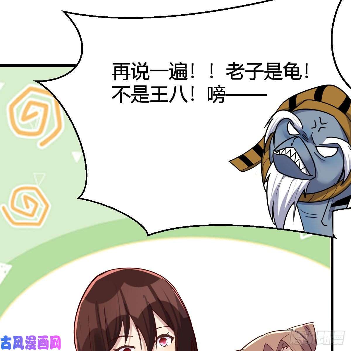 我有元婴NB症有种你进来啊！