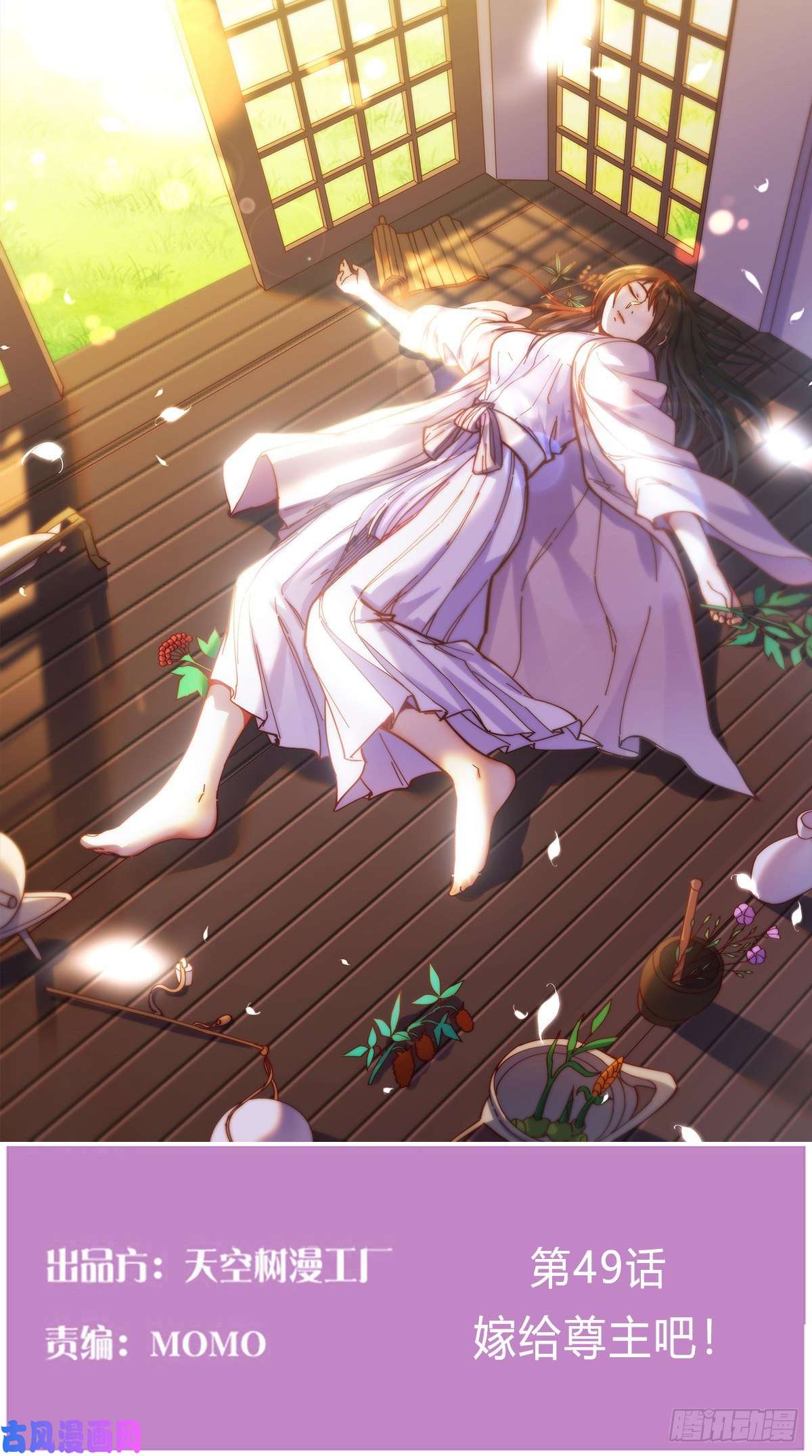 我有元婴NB症嫁给尊主吧！