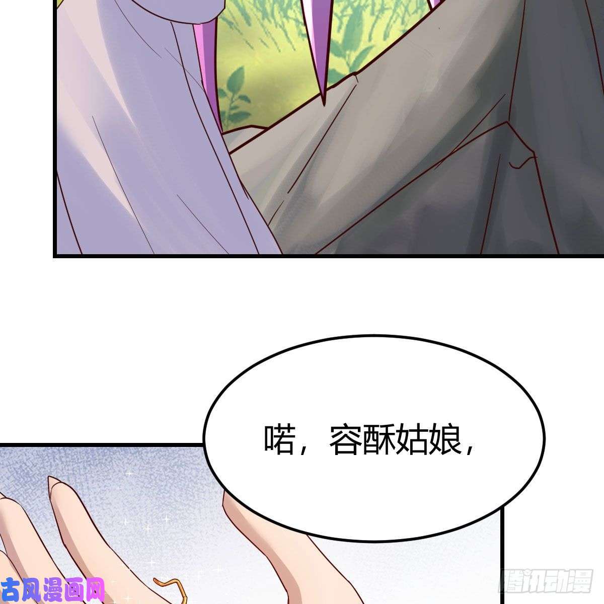 我有元婴NB症嫁给尊主吧！