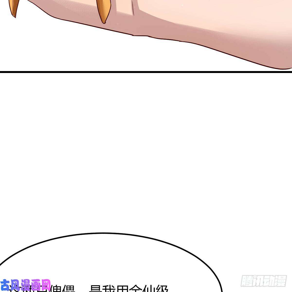 我有元婴NB症嫁给尊主吧！