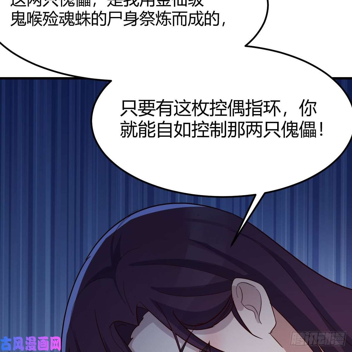 我有元婴NB症嫁给尊主吧！