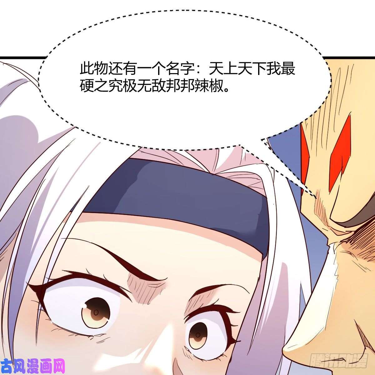 我有元婴NB症嫁给尊主吧！