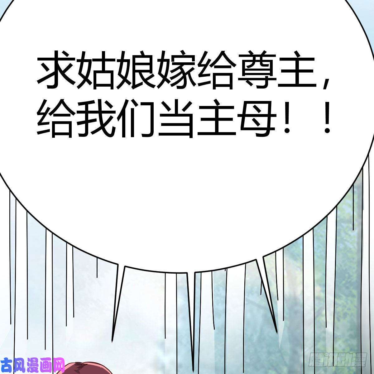 我有元婴NB症嫁给尊主吧！