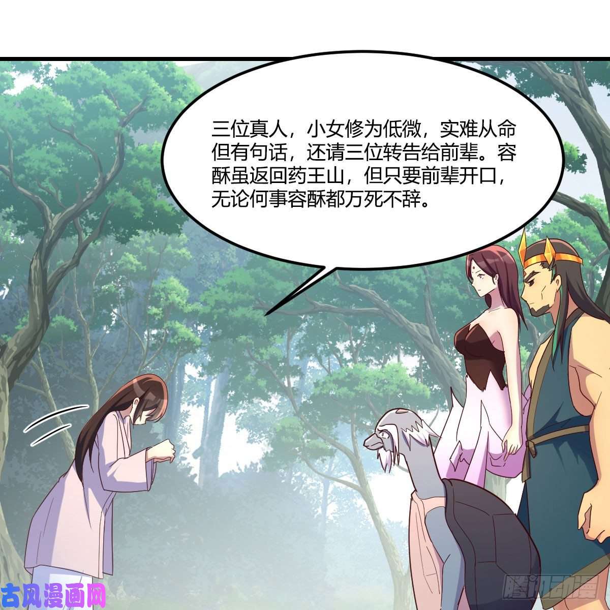 我有元婴NB症嫁给尊主吧！