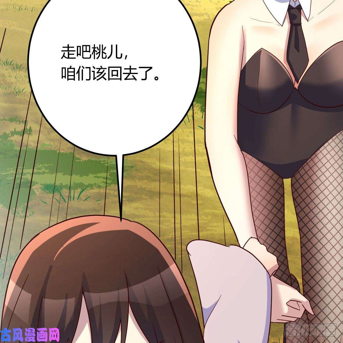 我有元婴NB症嫁给尊主吧！