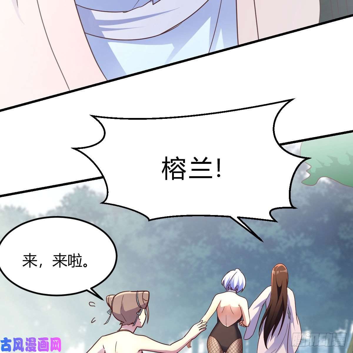 我有元婴NB症嫁给尊主吧！