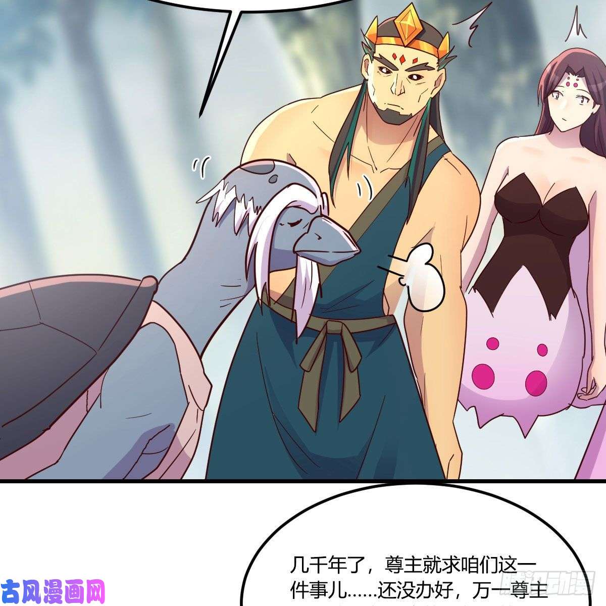 我有元婴NB症嫁给尊主吧！