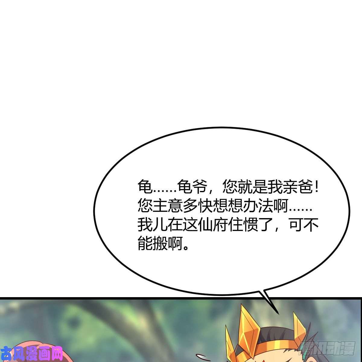 我有元婴NB症嫁给尊主吧！