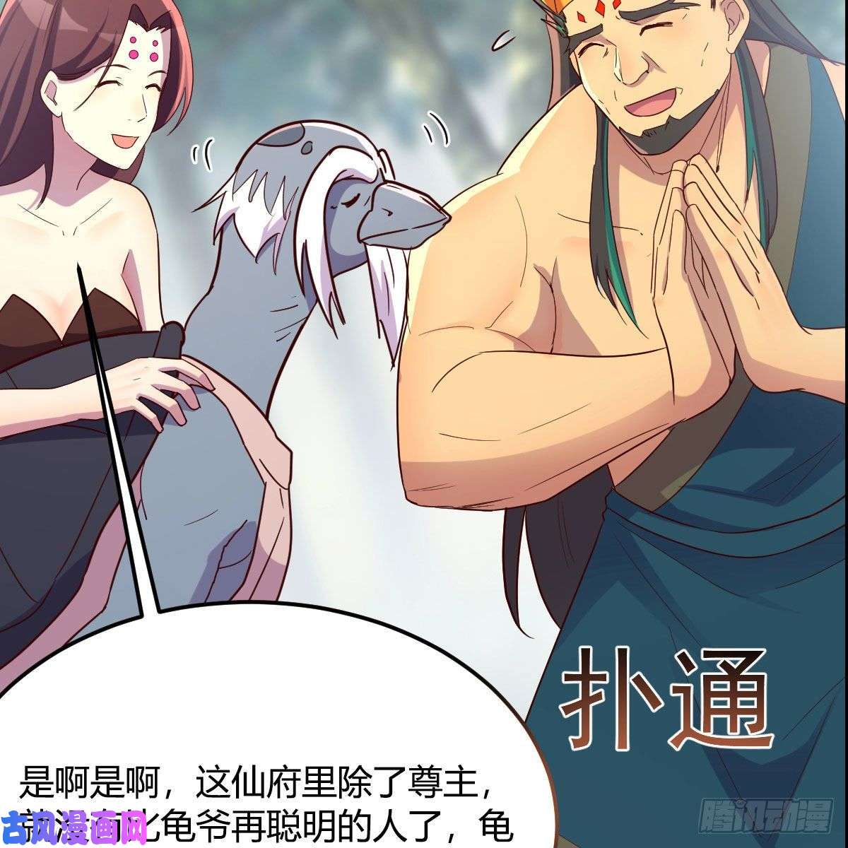 我有元婴NB症嫁给尊主吧！