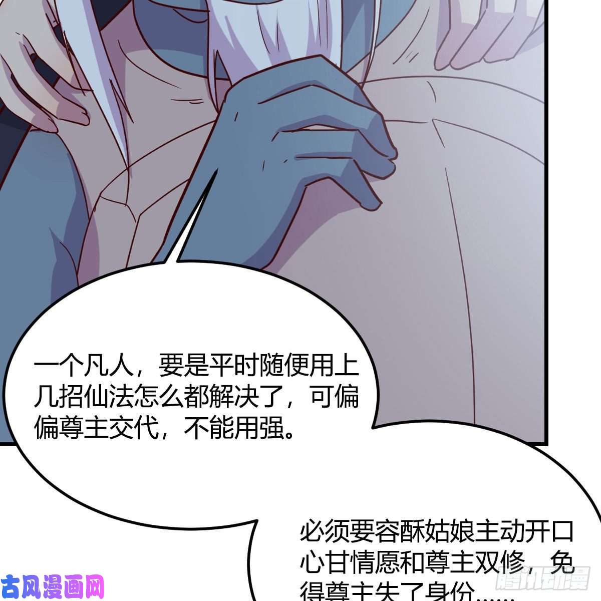 我有元婴NB症嫁给尊主吧！