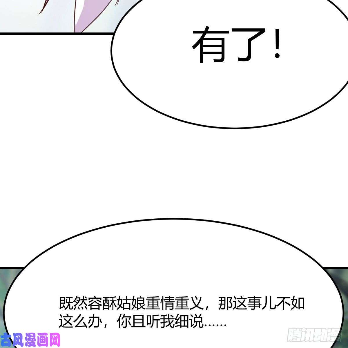 我有元婴NB症嫁给尊主吧！