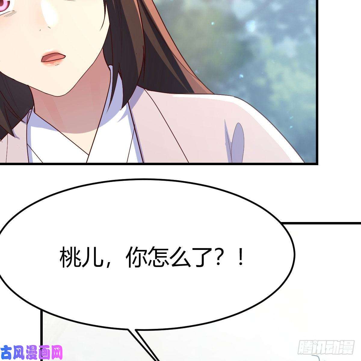 我有元婴NB症嫁给尊主吧！