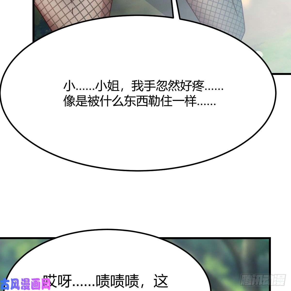 我有元婴NB症嫁给尊主吧！