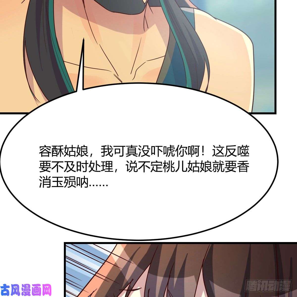 我有元婴NB症嫁给尊主吧！