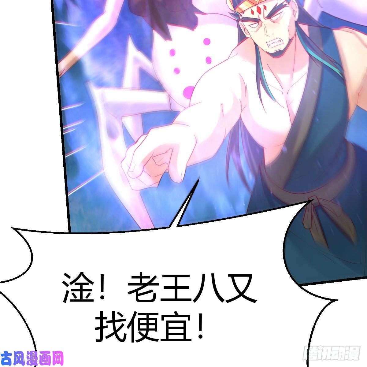 我有元婴NB症嫁给尊主吧！