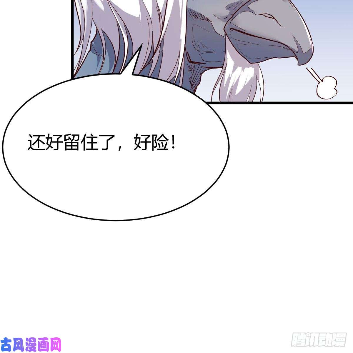 我有元婴NB症阿龙说得对！