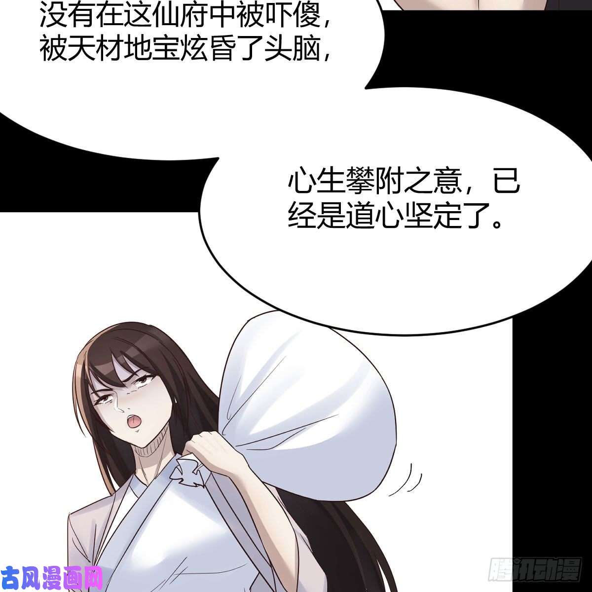 我有元婴NB症阿龙说得对！