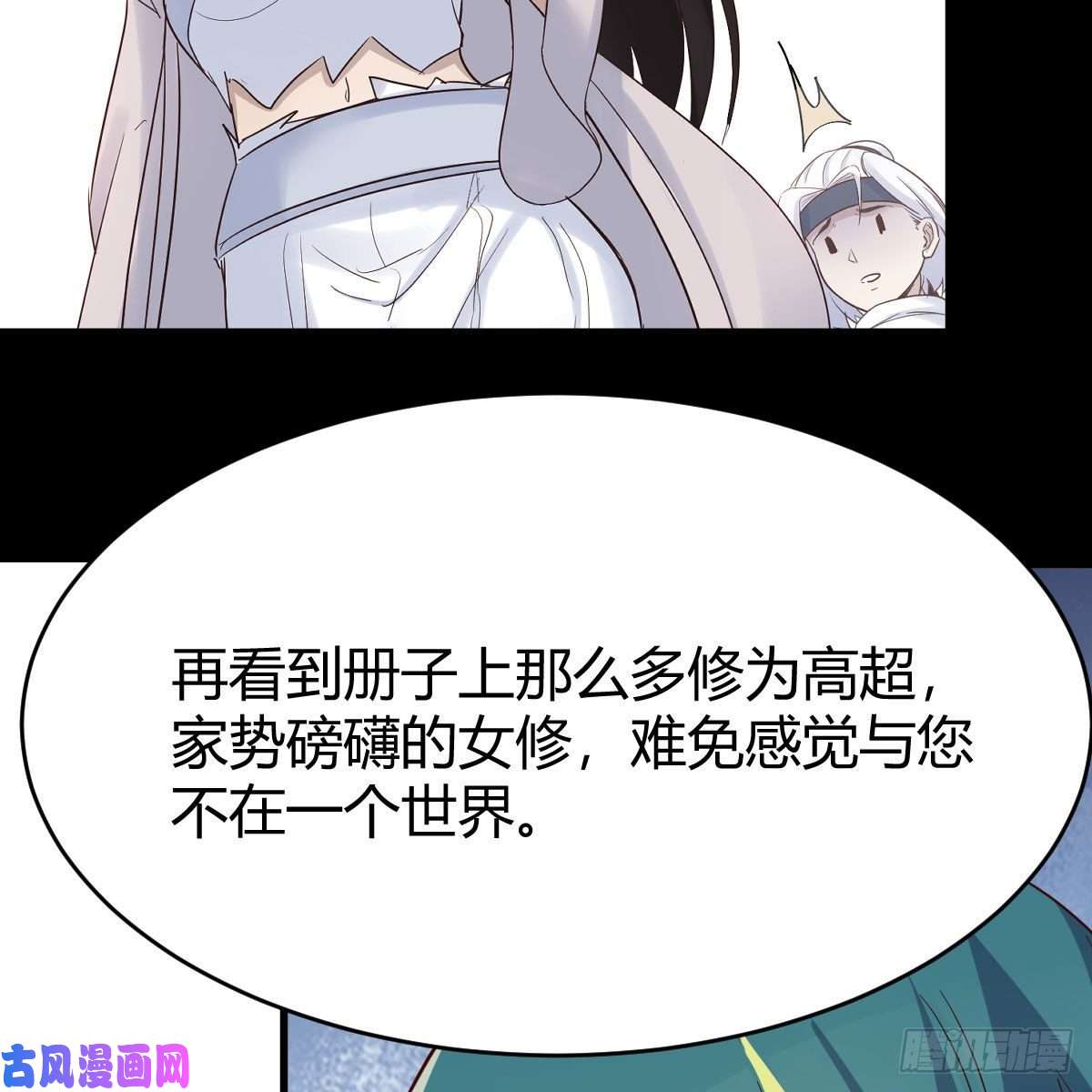 我有元婴NB症阿龙说得对！